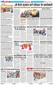 THE NAVODAYA TIMES MAIN UTTARAKHAND AND DEHRADUN 2026-02-20