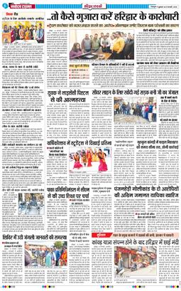 THE NAVODAYA TIMES MAIN UTTARAKHAND AND DEHRADUN 2026-02-20