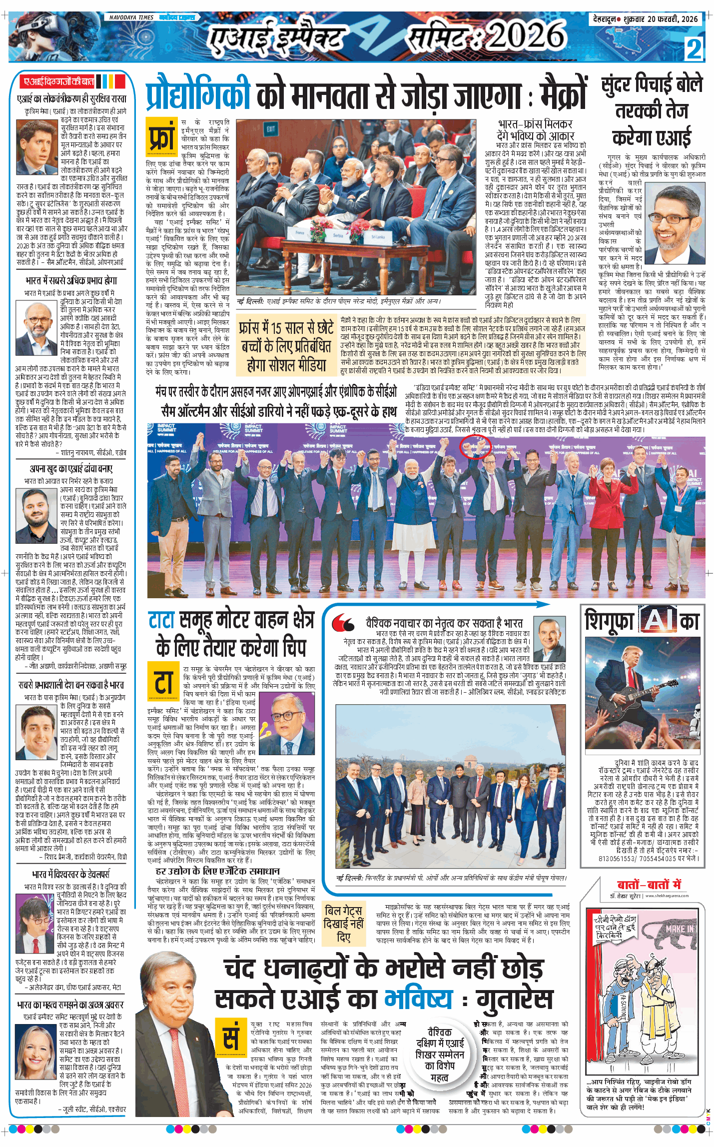 THE NAVODAYA TIMES MAIN UTTARAKHAND AND DEHRADUN 2026-02-20