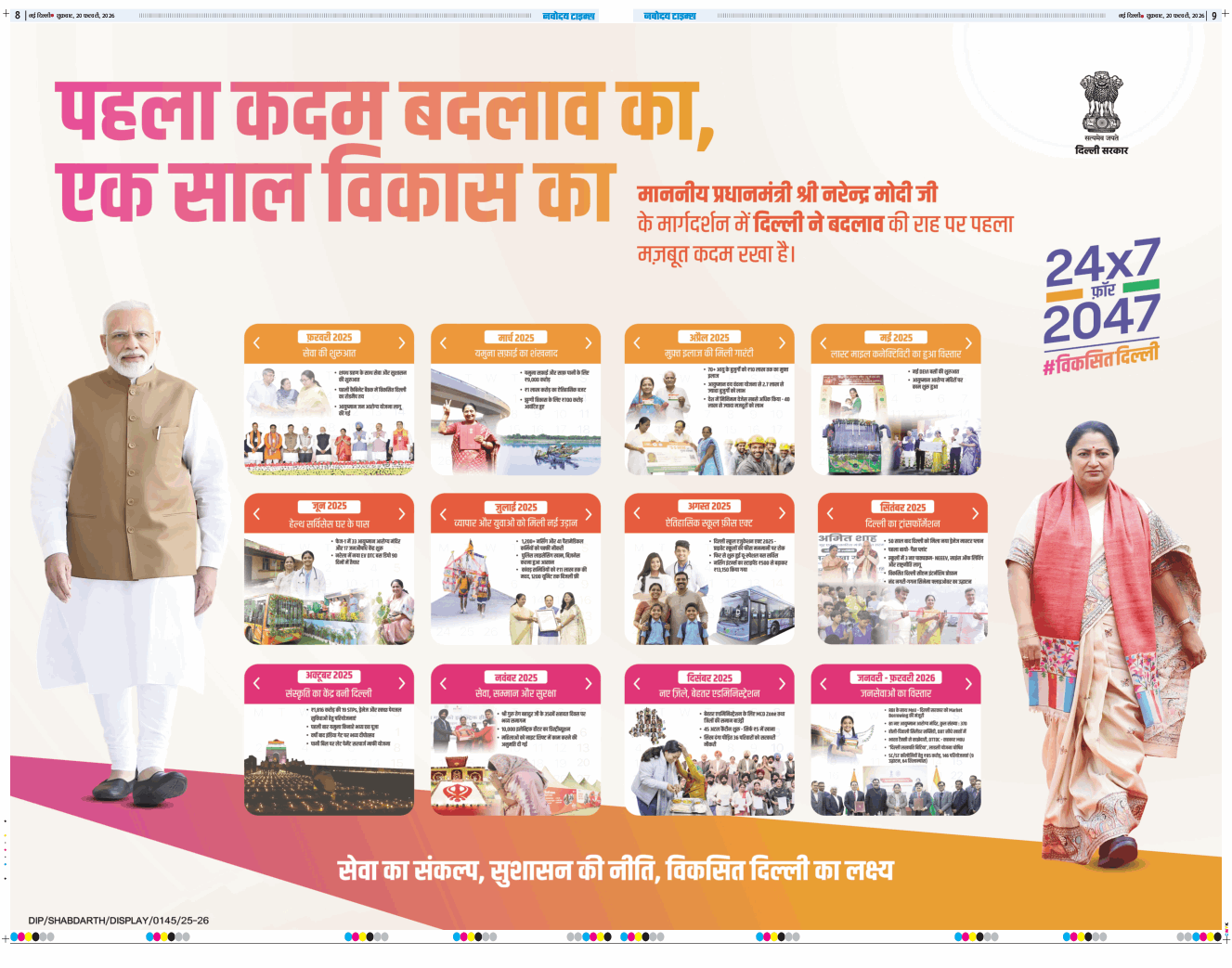 Main Edition 2026-02-20