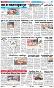 BHIWANI TIMES 2026-02-20