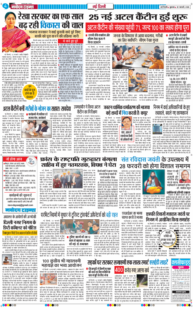 Main Edition 2026-02-20