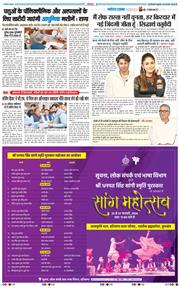 THE NAVODAYATIMES NCR MAIN 2026-02-20