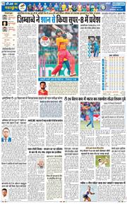 THE NAVODAYA TIMES MAIN UTTARAKHAND AND DEHRADUN 2026-02-20