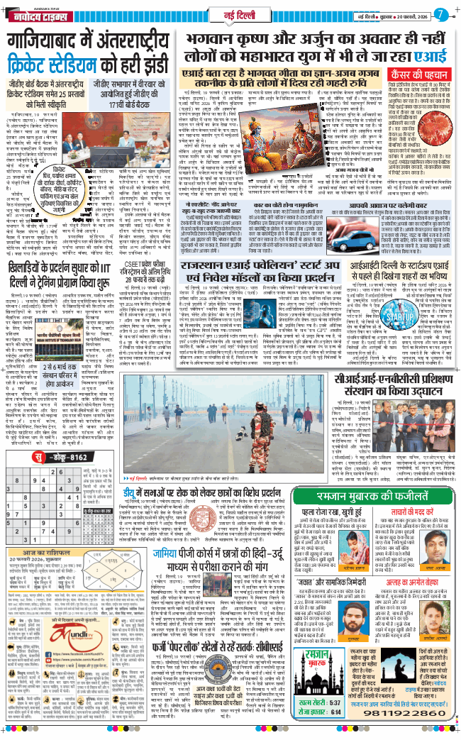 Main Edition 2026-02-20