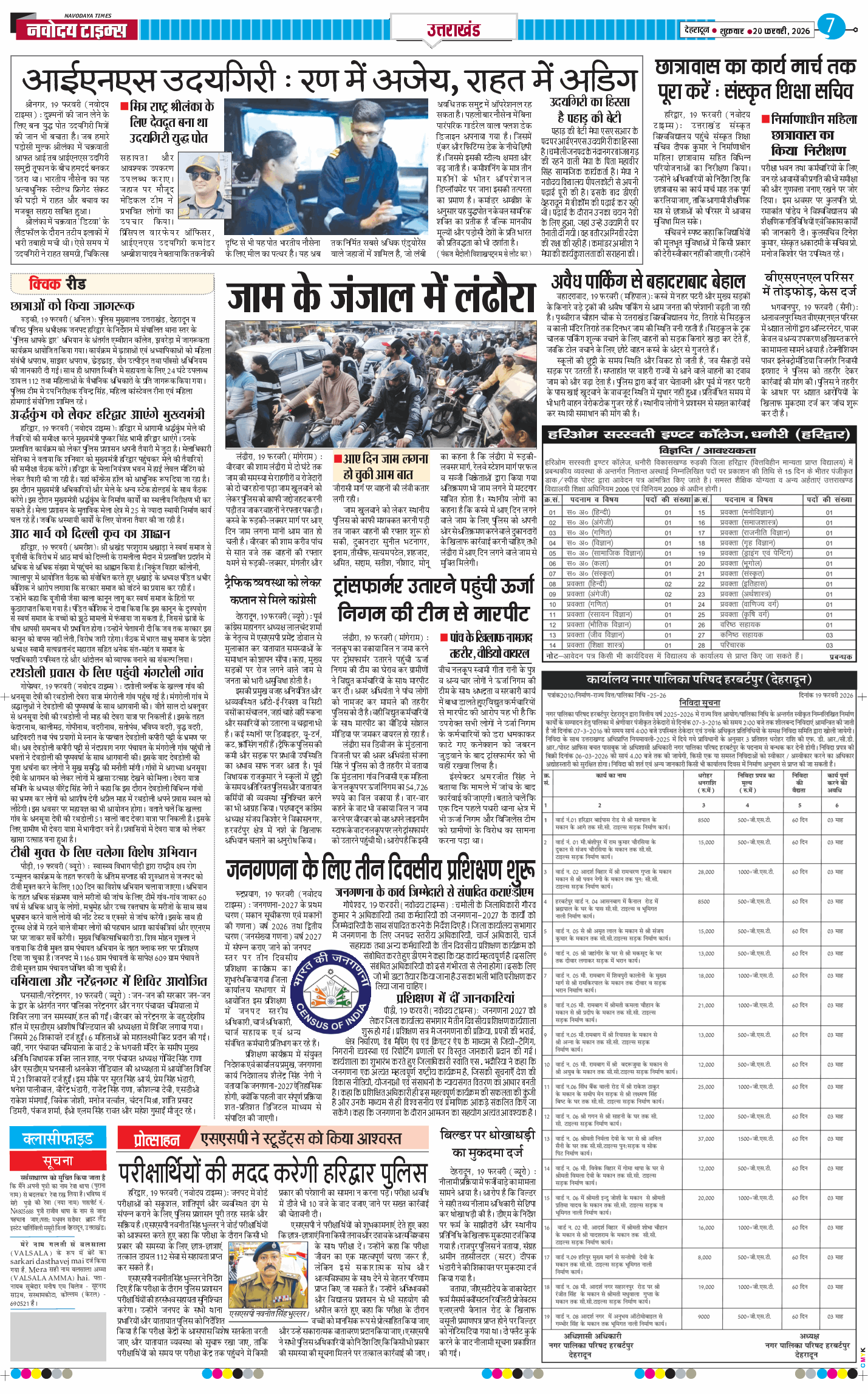 THE NAVODAYA TIMES MAIN UTTARAKHAND AND DEHRADUN 2026-02-20