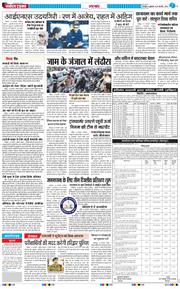 THE NAVODAYA TIMES MAIN UTTARAKHAND AND DEHRADUN 2026-02-20