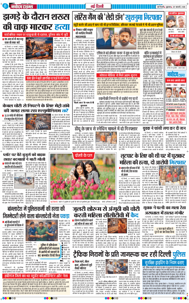 Main Edition 2026-02-20