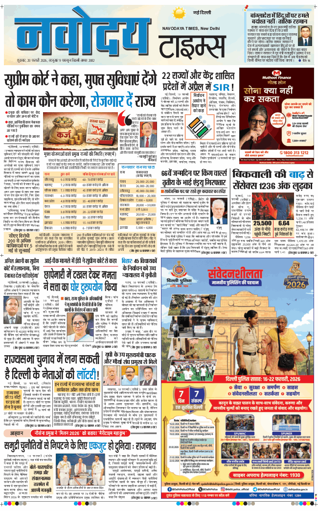 Main Edition 2026-02-20