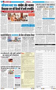 THE NAVODAYATIMES NCR MAIN 2026-02-20