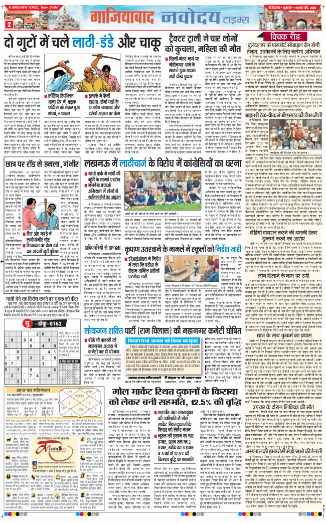 Noida 2026-02-20