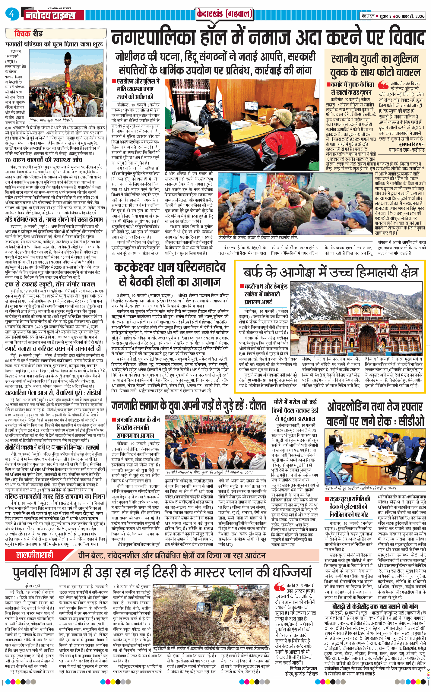 THE NAVODAYA TIMES MAIN UTTARAKHAND AND DEHRADUN 2026-02-20