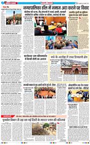 THE NAVODAYA TIMES MAIN UTTARAKHAND AND DEHRADUN 2026-02-20