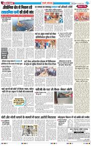 REWARI MAHENDERGARH TIMES 2026-02-20