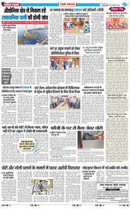 REWARI MAHENDERGARH TIMES 2026-02-20