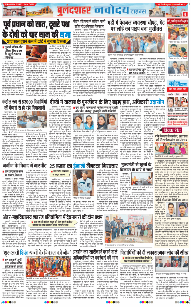 Ghaziabad 2026-02-20