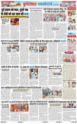 Ghaziabad 2026-02-20