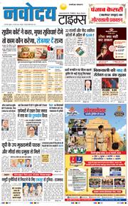 THE NAVODAYATIMES NCR MAIN 2026-02-20
