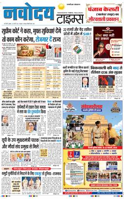 THE NAVODAYATIMES NCR MAIN 2026-02-20