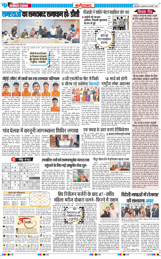 Faridabad 2026-02-20