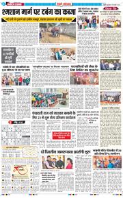 REWARI MAHENDERGARH TIMES 2026-02-20