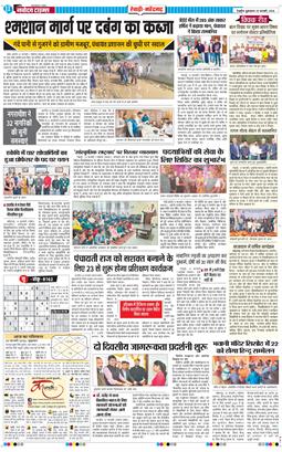 REWARI MAHENDERGARH TIMES 2026-02-20
