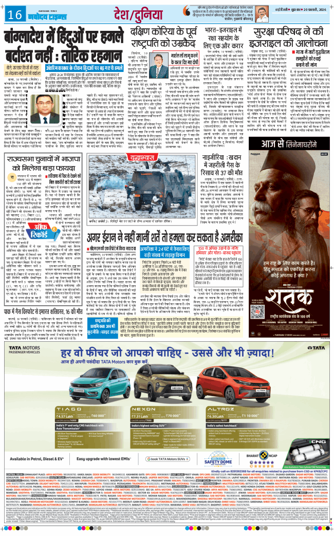 Main Edition 2026-02-20