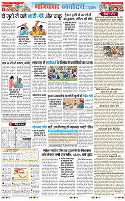 Ghaziabad 2026-02-20