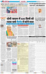 THE NAVODAYA TIMES MAIN UP 2026-02-20