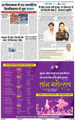 THE NAVODAYA TIMES MAIN UP 2026-02-20