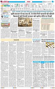 THE NAVODAYATIMES NCR MAIN 2026-02-20