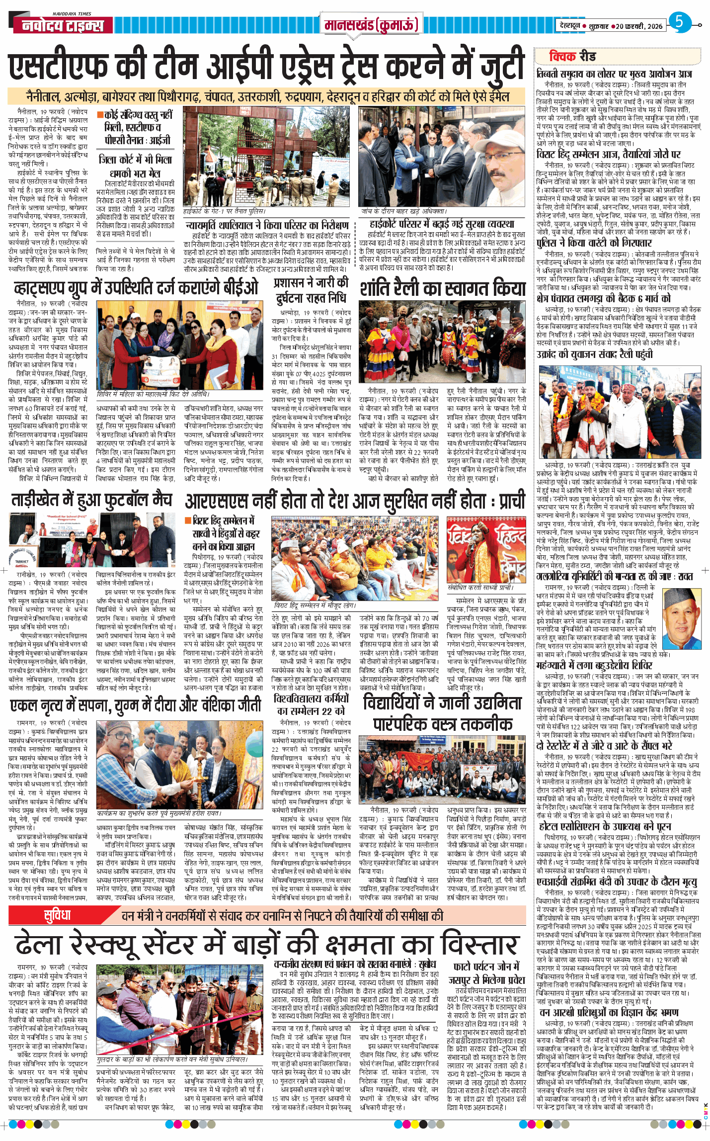THE NAVODAYA TIMES MAIN UTTARAKHAND AND DEHRADUN 2026-02-20