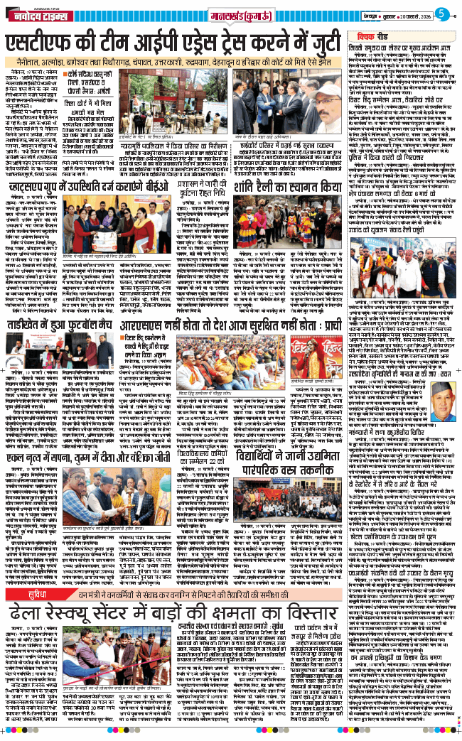 THE NAVODAYA TIMES MAIN UTTARAKHAND AND DEHRADUN 2026-02-20