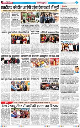 THE NAVODAYA TIMES MAIN UTTARAKHAND AND DEHRADUN 2026-02-20