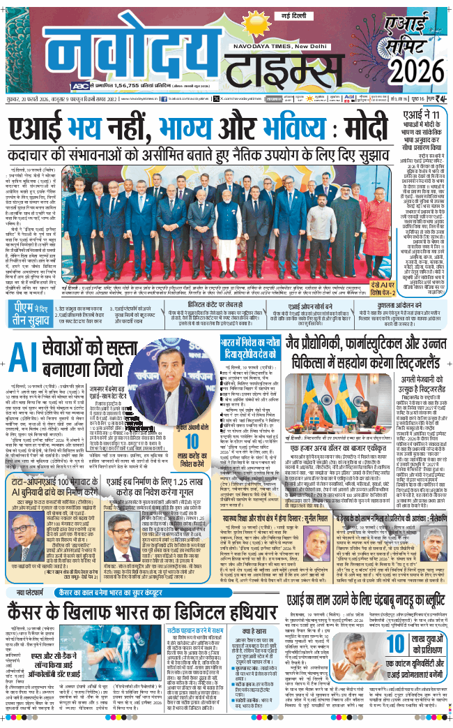 Main Edition 2026-02-20