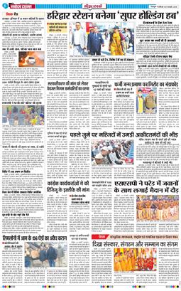 THE NAVODAYA TIMES MAIN UTTARAKHAND AND DEHRADUN 2026-02-21