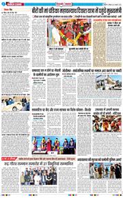 THE NAVODAYA TIMES MAIN UTTARAKHAND AND DEHRADUN 2026-02-21
