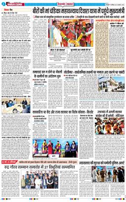 THE NAVODAYA TIMES MAIN UTTARAKHAND AND DEHRADUN 2026-02-21
