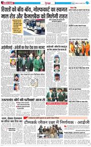 DEHRADUN TIMES 2026-02-21