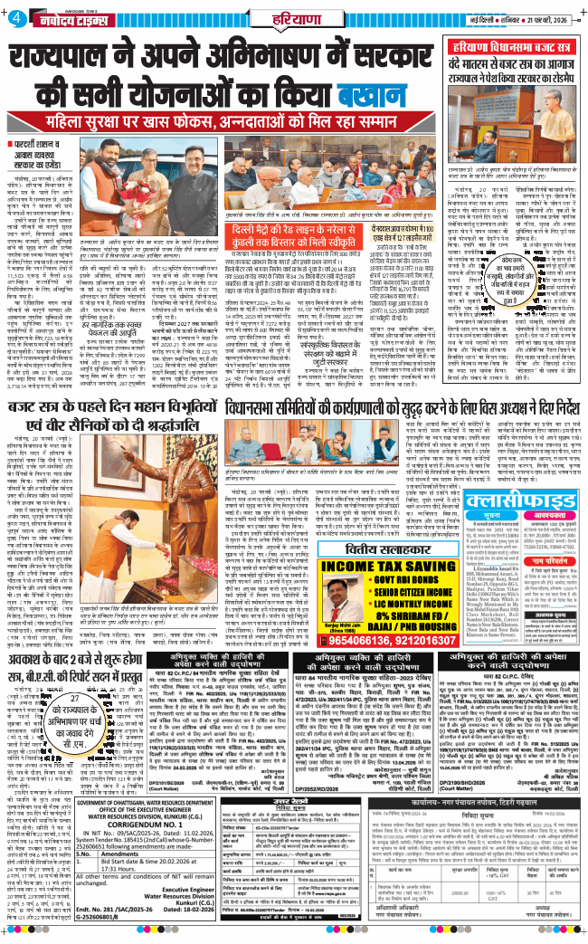 THE NAVODAYATIMES NCR MAIN 2026-02-21