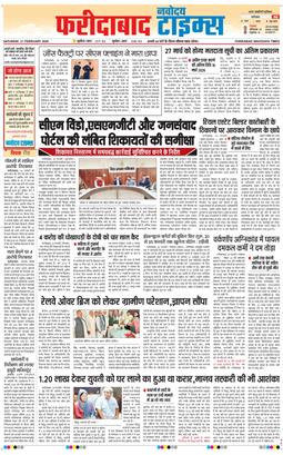 Faridabad 2026-02-21