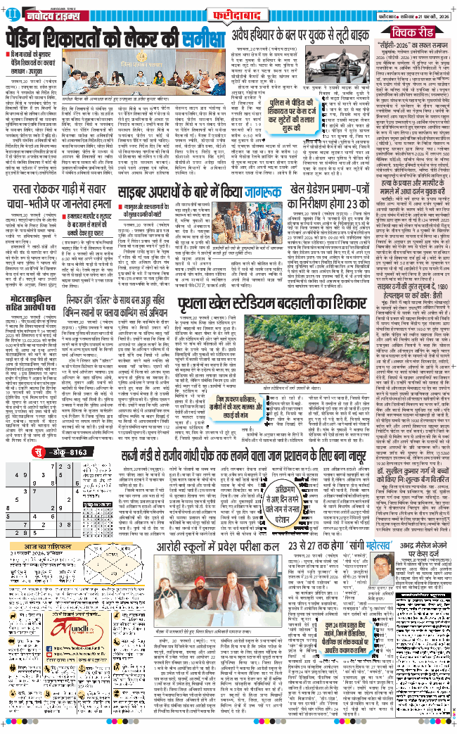 Faridabad 2026-02-21