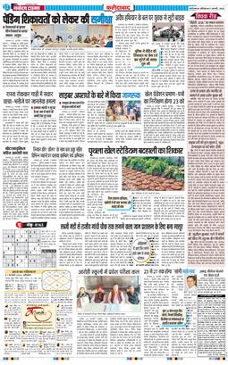 Faridabad 2026-02-21