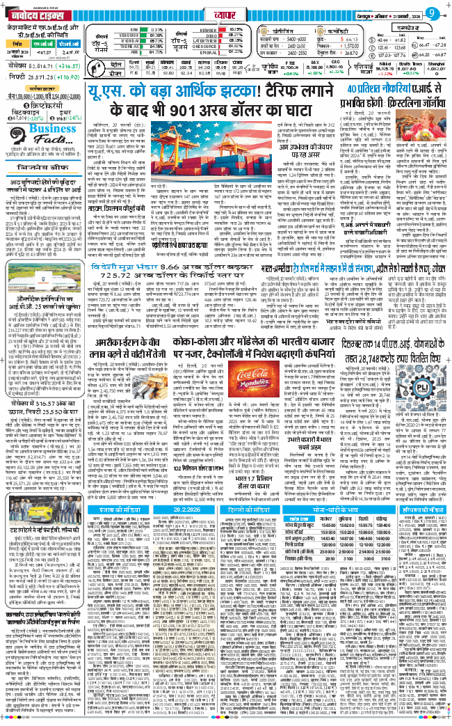 THE NAVODAYA TIMES MAIN UTTARAKHAND AND DEHRADUN 2026-02-21