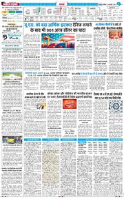 THE NAVODAYA TIMES MAIN UTTARAKHAND AND DEHRADUN 2026-02-21