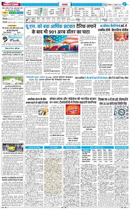 THE NAVODAYA TIMES MAIN UTTARAKHAND AND DEHRADUN 2026-02-21