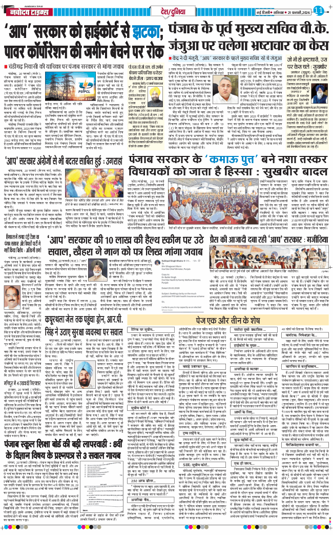 Main Edition 2026-02-21