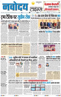 THE NAVODAYA TIMES MAIN UTTARAKHAND AND DEHRADUN 2026-02-21