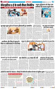 Faridabad 2026-02-21