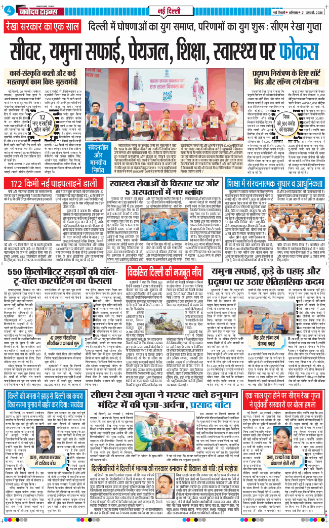 Main Edition 2026-02-21